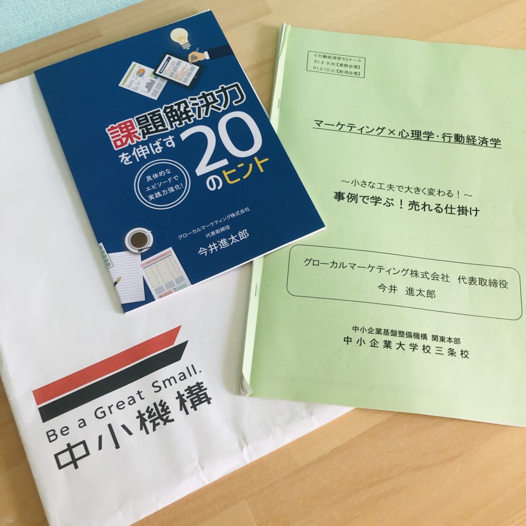 行動経済学